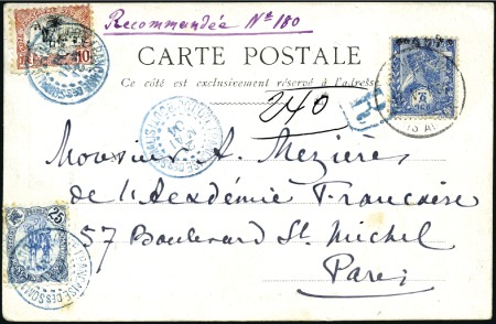 Stamp of Ethiopia 1904 (17 May) Registered picture postcard written 