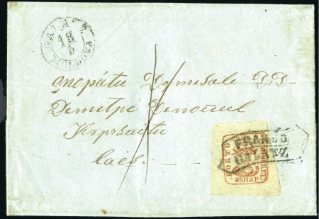 Stamp of Rarities of the World 1858-61 80 Parale red on white paper, large to ver