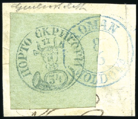 Stamp of Rarities of the World 1858 54 Parale green on blue green, a magnificent 