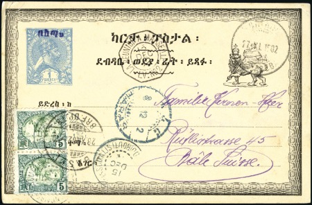 Stamp of Ethiopia 1902 (8 Dec.) Emperor Menelik 1g blue "Bosta" ovpt