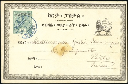 Stamp of Ethiopia INVERTED "MELIKT" OVERPRINT

1904 (29 Mar.) Empe