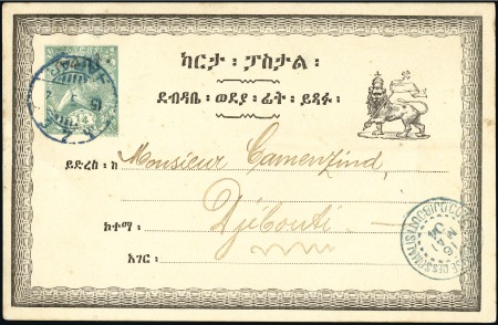 Stamp of Ethiopia 1904 (15 May) Emperor Menelik 1/4g green "Melikt" 