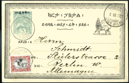 Stamp of Ethiopia 1904 (5 Mar.) Emperor Menelik 1/4g "Melikt" ovpt p