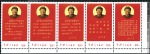 Stamp of China 1961-68 People Republic of China: Attractive, valu