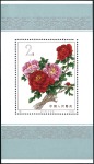 Stamp of China 1961-68 People Republic of China: Attractive, valu
