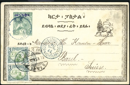 Stamp of Ethiopia 1904 (21 Apr.) Emperor Menelik 1/4g green postal s