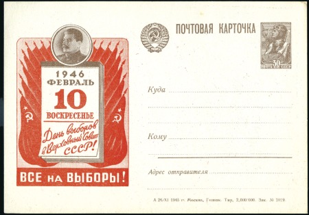 Stamp of Russia 1945 Postal stationary propaganda card 30k brown w