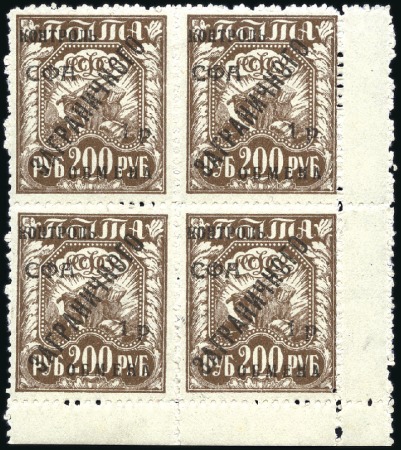 Stamp of Russia » Soviet Union » Fee Postage for Exchange 1928 Surcharges 25k on 300R, 50k on 1000R and 1R o