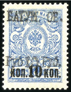 Stamp of Batum 1919 Surcharge (2-line) 10R on 5k brownlilac, 10R 