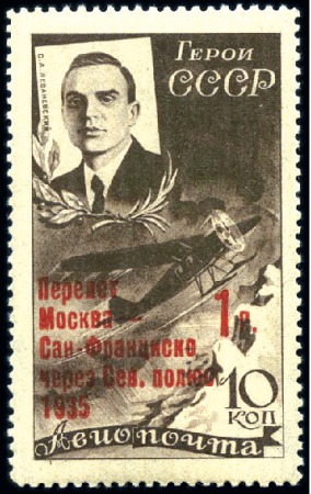 Stamp of Russia » Soviet Union 1935 Levanevskiy Trans Polar Flight, large F, mint