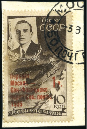 Stamp of Russia » Soviet Union 1935 Levanevskiy Trans Polar Flight, large F, used