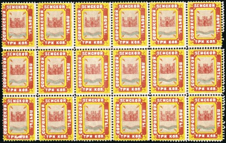 Stamp of Russia » Zemstvos SOROKI (Bessarabia): 1883 3k in block of 18, unuse