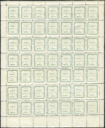 Stamp of Russia » Zemstvos ZENKOV (Zyenkov, Poltava): 1909 1k Green perforate