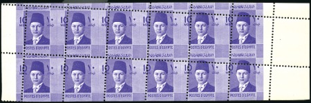 Stamp of Egypt » 1936-1952 King Farouk Definitives  1937-46 Young Farouk 10m deep-vioet, booklet panes