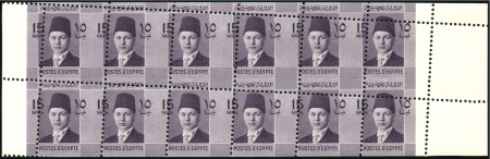 Stamp of Egypt » 1936-1952 King Farouk Definitives  1937-46 Young Farouk 15m dark violet-brown, bookle