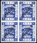 Stamp of Israel » Israel - Forerunners - Palestine British Mandate 1918-32, Attractive, extensive & valuable mint & u