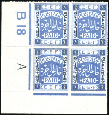 Stamp of Israel » Israel - Forerunners - Palestine British Mandate 1918 5m on 1pi Cobalt-blue, ungummed, bottom left