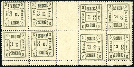 Stamp of Russia » Zemstvos ZENKOV (Zyenkov, Poltava): 1900 3k Bronzovaya in b