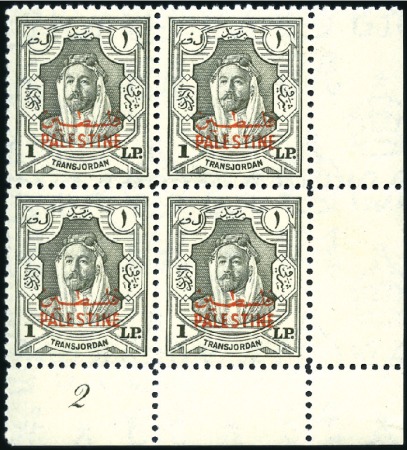 Stamp of Jordan » Occupation of Palestine 1948 1m to £P1 complete mint nh blocks of four, al