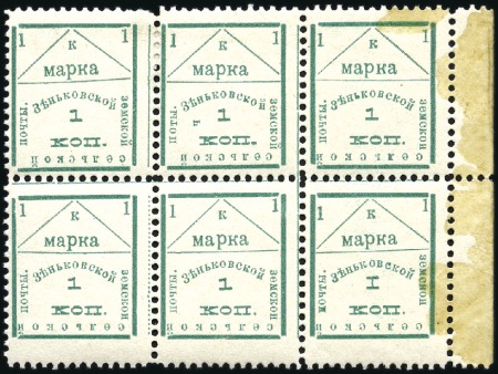 Stamp of Russia » Zemstvos ZENKOV (Zyenkov, Poltava): 1910 1k Green in block 