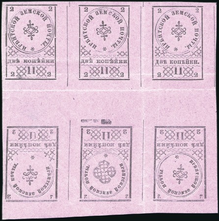 Stamp of Russia » Zemstvos IRBIT (Perm): 1880 2k black on lilac-rose paper in