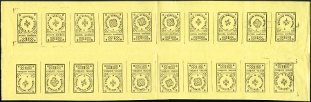 Stamp of Russia » Zemstvos IRBIT (Perm): 1880 8k black on yellow paper in têt