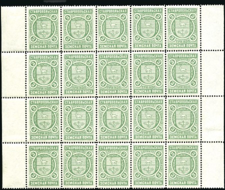 Stamp of Russia » Zemstvos STAVROPOL (Samara): 1909 3k Green in part sheet of