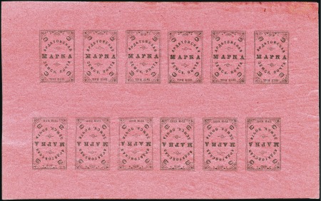 Stamp of Russia » Zemstvos ARDATOV (Nizhni Novgorod): 1909 3k black on red in