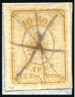 Stamp of Russia » Zemstvos KHERSON (Kherson): 1867 10k Orange, used, slight f