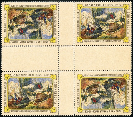 Stamp of Russia » Zemstvos KRASNY (Smolensk): 1912 3k tête-bêche gutter block