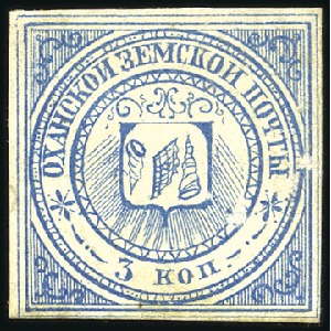 Stamp of Russia » Zemstvos OKHANSK (Perm): 1872 3k Blue, ungummed, very fine,