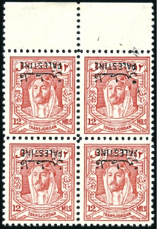 Stamp of Jordan » Occupation of Palestine 1948 12m Scarlet, mint nh top marginal block of fo