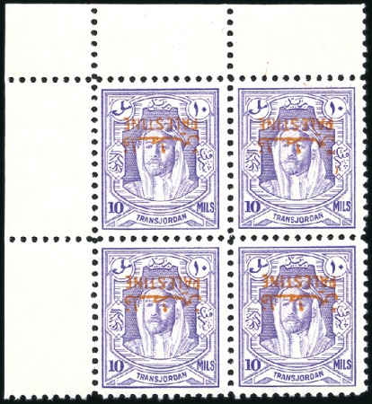 Stamp of Jordan » Occupation of Palestine 1948 10m Bright violet, mint nh top left corner ma