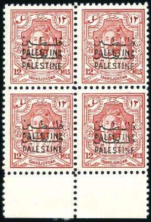 Stamp of Jordan » Occupation of Palestine 1948 12m scarlet, mint nh bottom marginal block of
