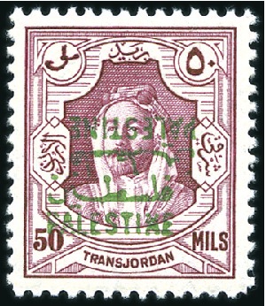 Stamp of Jordan » Occupation of Palestine 1948 1m to 200m showing a fine array of ovpt varie