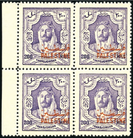 Stamp of Jordan » Occupation of Palestine 1948 200m Violet, mint left maginal block of four,