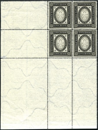 Stamp of Russia » Russia Imperial 1889-92 Twelfth Issue Arms (St. 57-65) 3R50 & 7R Parallel Issue for FINLAND (small circle