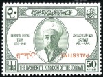 Stamp of Jordan » Occupation of Palestine 1949 UPU complete set mint nh, plus all five value