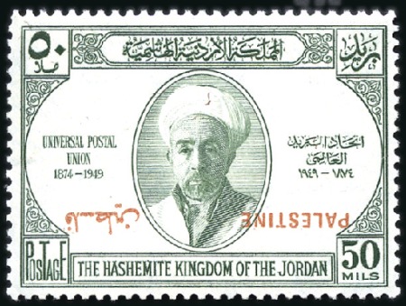 Stamp of Jordan » Occupation of Palestine 1949 UPU complete set mint nh, plus all five value