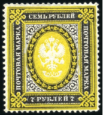 Stamp of Russia » Russia Imperial 1884 Ninth Issue Arms (St. 34-43) 7R black / orange vertical laid paper, mint hinged
