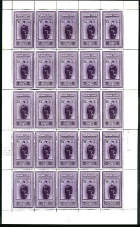 Stamp of Egypt » 1922-1936 King Fouad I Definitives 1932 50m on 50pi Purple, mint complete sheet of 25