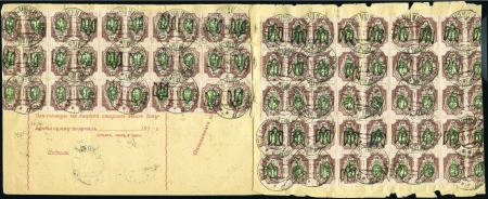 Stamp of Ukraine 1918-1919 Postal money orders (3) used from Podoli