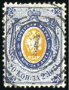 Stamp of Poland » Poland 1858-1860 Russia Used In Poland (1st Period) 1858 20k thinner paper with watermark '2' bearing 