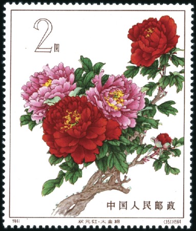 Stamp of China 1900-2004, Mint & used assembly on pages, noted be