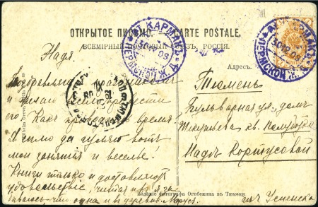 Stamp of Russia » Russia / Soviet Union Collections and Lots 1890-1912 IMPERIAL RUSSIA - 'RAILWAYS': Selection 