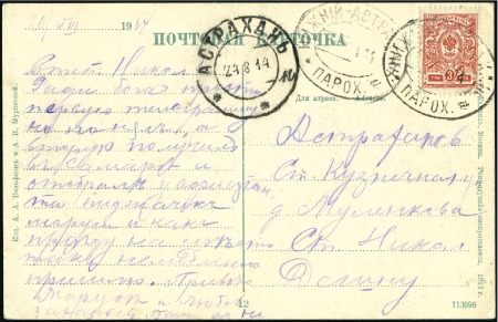 Stamp of Russia » Russia / Soviet Union Collections and Lots 1897-1916 IMPERIAL RUSSIA - VOLGA RIVER MAIL: Sele