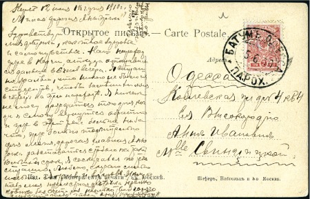 Stamp of Russia » Russia / Soviet Union Collections and Lots 1907-1924 IMPERIAL RUSSIA & SOVIET UNION - MARITIM