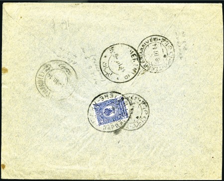 Stamp of Russia » Russia Imperial 1908 Nineteenth Issue Arms (St. 94-108) 10k dark blue tied to back of 1914 company cover o