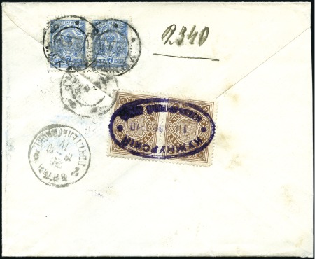 Stamp of Russia » Zemstvos URZHUM (Viatka): 1902 2k Brown horizontal pair tie