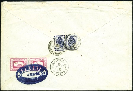 Stamp of Russia » Zemstvos URZHUM (Viatka): 1899 2k Rosa (not carmine!!) perf